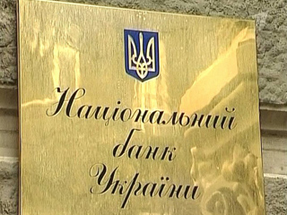 Национальный банк Украины запретил банкам уменьшать размер процентной ставки по договорам банковского вклада как юридическим лицам, так и клиентам-физлицам