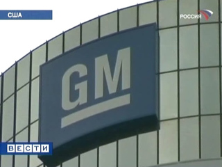 General Motors представил план реструктуризации своего бизнеса и предложил экстренные меры, направленные на предотвращение банкротства