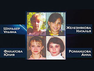В Курской области найдены скелетированные останки четырех учениц местных школ, которые одновременно пропали 9 лет назад