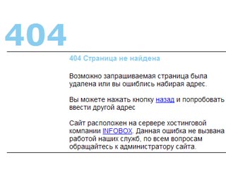 При попытке открыть страницу http://uvduao.ru появляется надпись "Возможно, запрашиваемая страница была удалена или вы ошиблись, набирая адрес"
