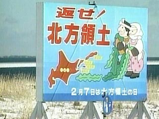 Токио "форсирует" решение проблемы Южных Курил: уже летом российские острова Япония может объявить своими