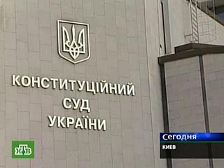 Конституционный суд Украины не дал президенту Украины Виктору Ющенко возможности распустить Верховную Раду за несоблюдение процедуры формирования правительства осенью 2008 года