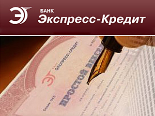 Сотрудники банка "Экспресс-кредит" незаконно перевели за границу 7 млрд рублей