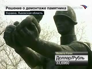 На Украине в городе Стрый Львовской области все-таки будет снесен памятник советскому Воину-Освободителю