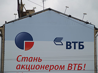 Тон среди "голубых фишек" задают акции ВТБ