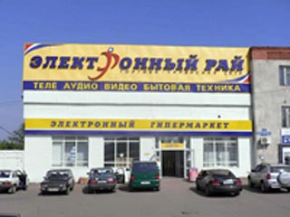 В Омске на улице Енисейской горит гипермаркет "Электронный рай"
