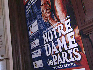 Фальшивый мюзикл Notre-Dame нагастролировал в России на 2 млн евро