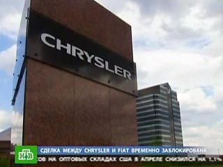 Американский суд заблокировал поглощение Chrysler концерном Fiat 