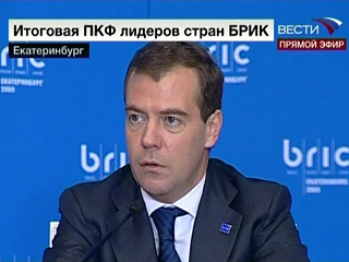 Президент России Дмитрий Медведев определил событие как "историческое" и не скупился на похвалы: это выдающееся мероприятие полностью оправдало ожидания