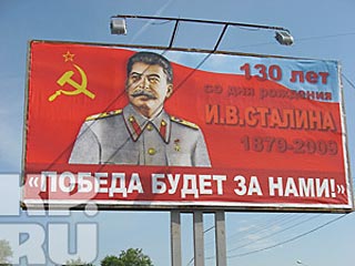 В Воронеже уберут билборды КПРФ со Сталиным - отсутствует объект рекламирования