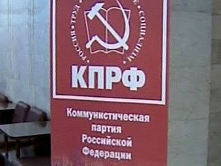 КПРФ на пленуме решит, восстанавливать ли в партии экс-главу петербургского отделения
