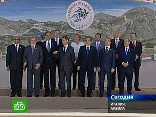Мировые лидеры остались довольны саммитом G8 в Аквиле