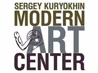 Центр Сергея Курехина учредил премию в области современного искусства