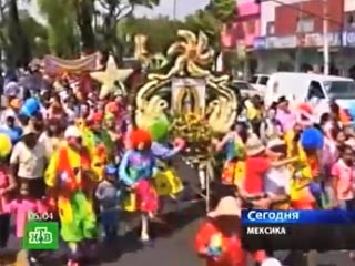 Сотни танцующих клоунов прошли парадом по мексиканской столице к собору Божьей Матери Гваделупской. Они благодарили Богоматерь за то, что даже в условиях экономического кризиса она не обходит их вниманием и дает работу