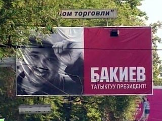 "За Курманбека Бакиева проголосовали свыше 1 миллиона 700 тысяч избирателей, что составляет 76,43% избирателей", - сообщил член Центризбиркома Киргизии Токтогул Султакеев