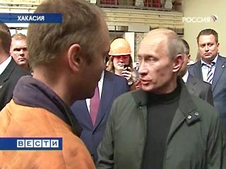 Премьер-министр Владимир Путин посетил Саяно-Шушенскую ГЭС, где в понедельник произошла загадочная авария