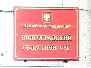 В Волгоградской области в решающую фазу вошел судебный процесс по делу об убийстве депутата районной думы