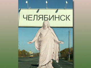Православные Челябинска не хотят дружить с мормонами