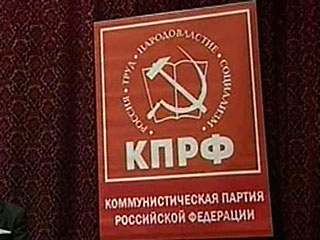Региональные коммунисты уличены в нарушении постановлений секретариата