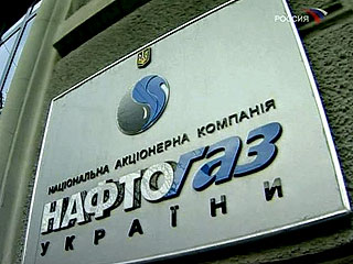 "Нафтогаз Украины" оплатил "Газпрому" поставленное в августе топливо 
