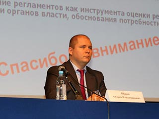 Директор департамента развития малого и среднего предпринимательства Минэкономразвития Андрей Шаров 