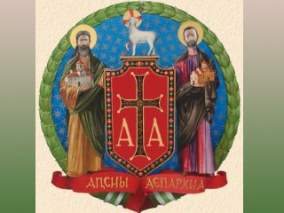 Представитель РПЦ предлагает передать Абхазскую епархию во временное управление Московскому Патриарху