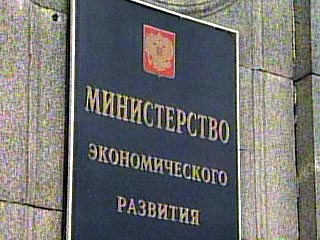 Министерство экономического развития РФ понизило нижнюю планку прогноза по инфляции на 2009 год с 11,6-12% до 11-12%