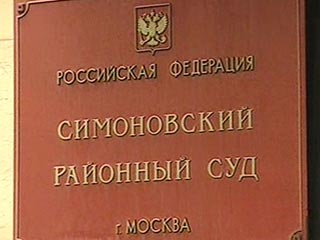 Симоновский суд Москвы в понедельник решит вопрос о возобновлении рассмотрения по существу дела бывшего вице-президента ЮКОСа Василия Алексаняна, обвиняемого в хищении и легализации имущества, а также в неуплате налогов