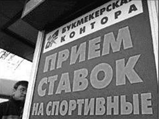 С 1 июля букмекерская контора "Марафон" начала закрывать свои российские филиалы, которых было более 300