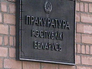 Максимальные взятки, которые берут в Белоруссии, составляют 200-300 тыс. евро, подсчитали в Генпрокуратуре страны