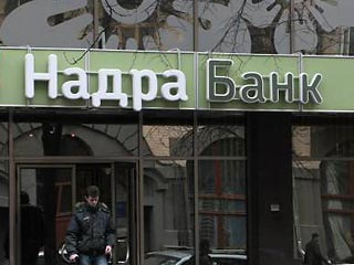 Генеральная прокуратура Украины ведет поиски бывшего президента банка "Надра" Игоря Гиленко, который исчез вместе с миллиардами бюджетных денег