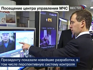 Президент России Дмитрий Медведев во вторник посетил Национальный центр управления в кризисных ситуациях МЧС в Москве, где ему показали выставку современного оборудования