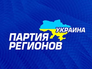 Партия регионов обвинила Тимошенко в подкупе избирателей  