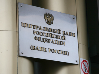 Глава ЦБ видит вину своих сотрудников в деле о хищении 1,25 млрд рублей из ПФР