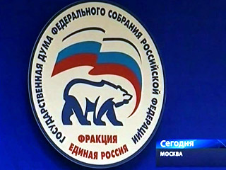 "Единая Россия" не считает, что Министерство внутренних дел РФ нужно ликвидировать