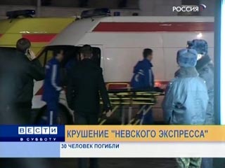 Судмедэкспертиза и опознание тел погибших в результате крушения поезда "Невский экспресс" будут проходить в Твери