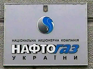 "Нафтогаз Украины" рассчиталась с "Газпромом" за газ, поставленный в ноябре