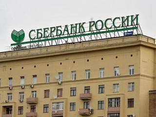 Арбитражный суд Москвы признал, что "Сбербанк России" уходил от уплаты НДС при фактической продаже золотых слитков ювелирам в 2006 году