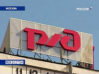 Компания "Российские железные дороги" в 2010 году планирует привлечь 123,5 млрд рублей заемных средств
