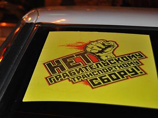 30 активистов Федерации автовладельцев России (ФАР) и их сторонников в субботу днем участвуют в митинге против повышения транспортного налога на площади Краснопресненской заставы в Москве
