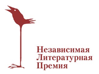 В Москве наградили лауреатов литературной премии "Дебют"