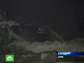 В порту Сочи во время пятибалльного шторма на берег был выброшен корабль "Арас-1" под флагом Молдавии, на котором находился экипаж в количестве 13 человек