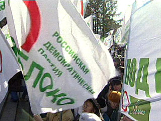 Съезд Российской объединенной демократической партии "Яблоко" ввел запрет для членов партии на участие и членство в общественных объединениях, преследующих политические цели