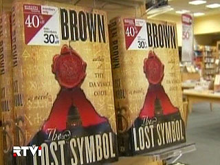 Как выяснилось, самым рождественским бестселлером стал мистический детектив "Потерянный символ" Дэна Брауна