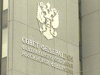 Совет Федерации одобрил закон о госрегулировании торговли
