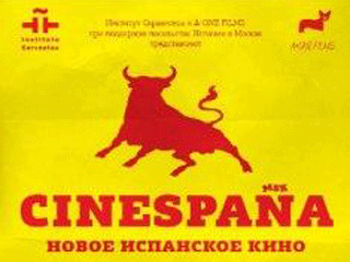 В столице пройдет фестиваль испанского кино CinEspana