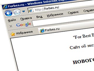 Журнал Forbes отсудил право на адрес forbes.ru и теперь может получить самую большую компенсацию за нарушение прав на товарный знак в интернете за всю судебную практику в России