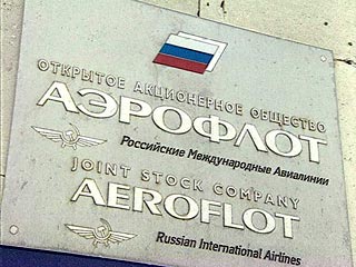 Совет директоров "Аэрофлота" 26 января рассмотрит вопрос выкупа 25,8% акций у Александра Лебедева