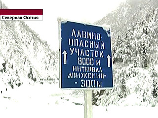 Транскавказская магистраль (Республика Северная Осетия-Алания), соединяющая Россию с Южной Осетией и другими странами Закавказья, закрыта для движения автотранспорта в обоих направлениях