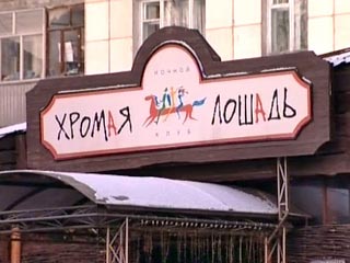 Итогом трагедии в ночном клубе "Хромая лошадь" может стать запрет на использование в России пенополистирола (пенопласта) в качестве стройматериала
